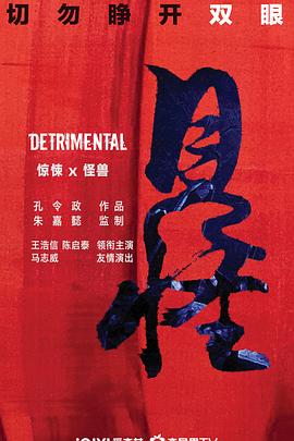 《两对夫妇的情事》海报